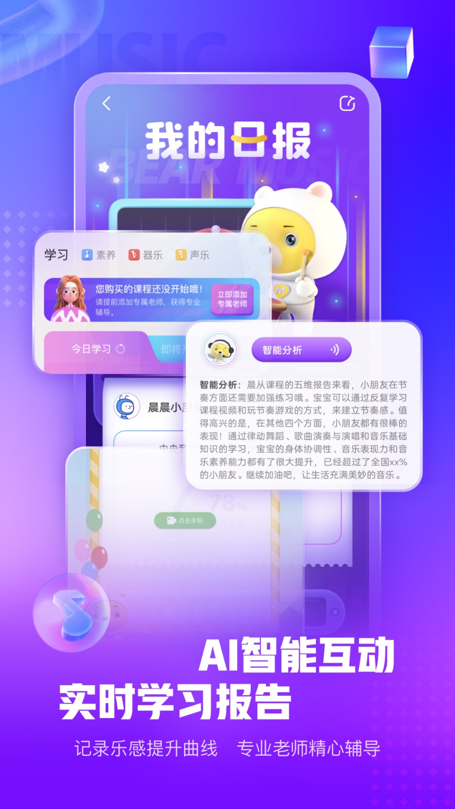 小熊音乐