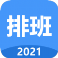 小明排班安卓版最新版下载