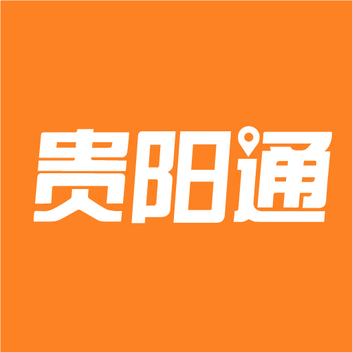 贵阳通下载安装2023