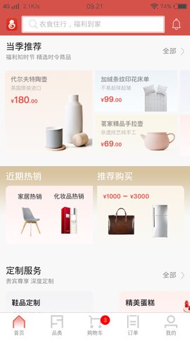 葫芦派手机版下载