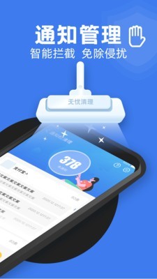 无忧清理下载安卓版