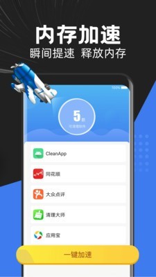 无忧清理下载安卓版