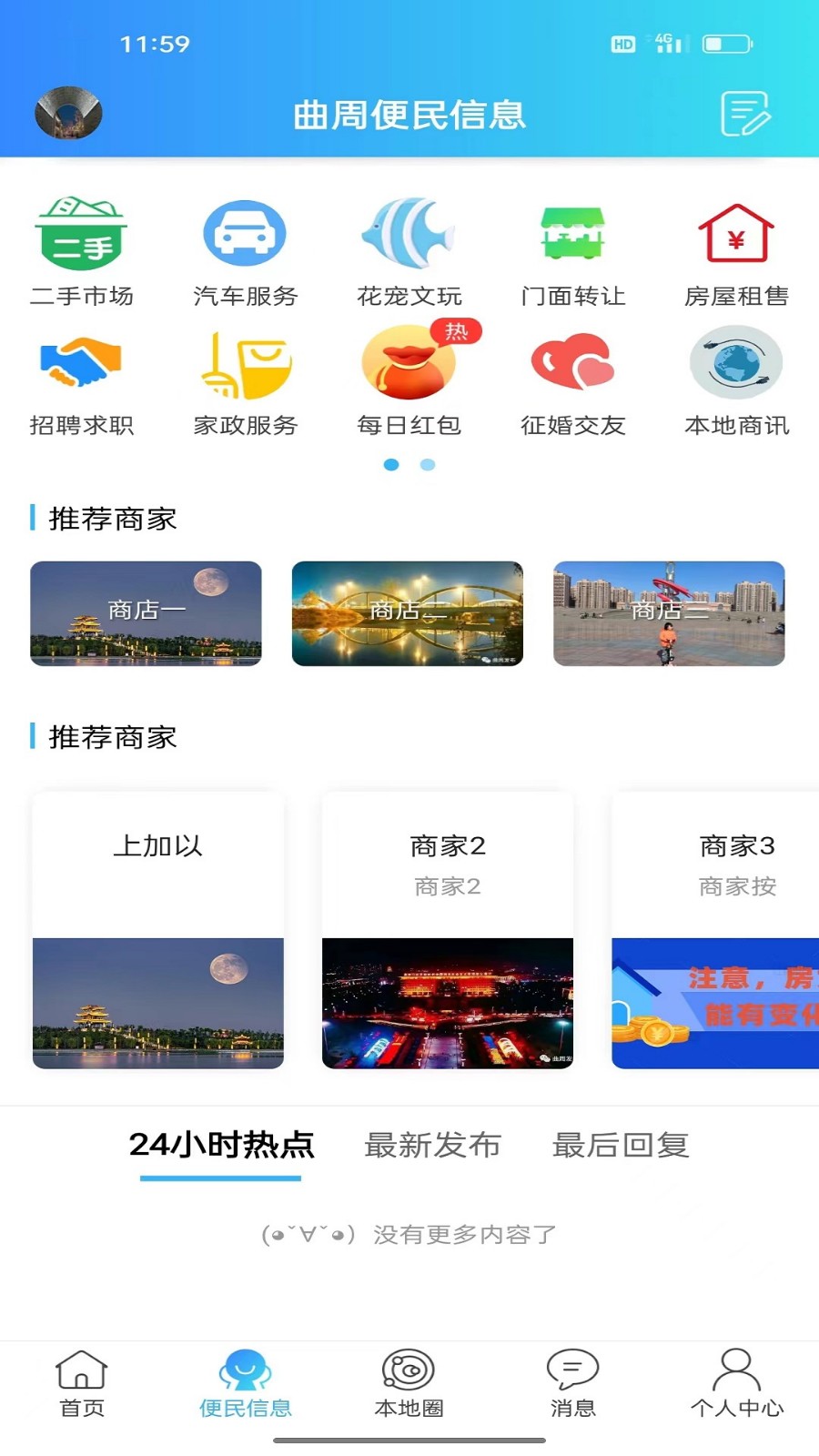 曲周通