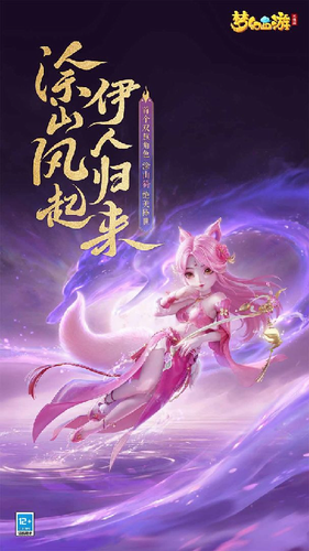 梦幻西游三维版官方版下载最新版下载