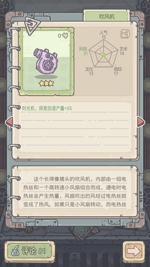 最强蜗牛小猪佩奇头像获取方法流程分享[多图]图片3