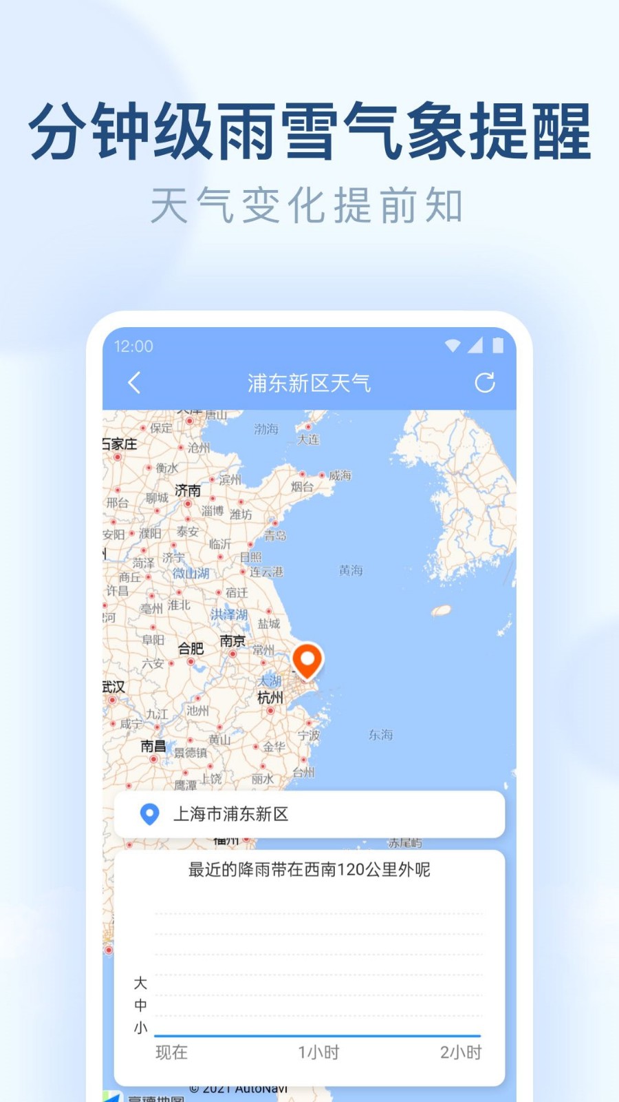 朗朗天气