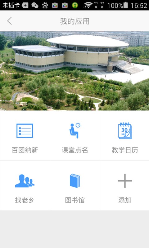 吉大通
