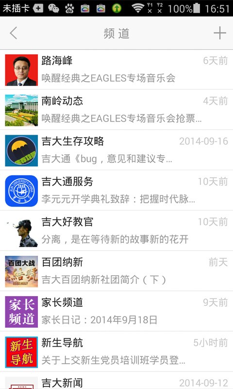 吉大通