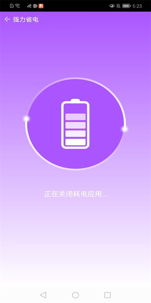 网络护卫队安卓版app