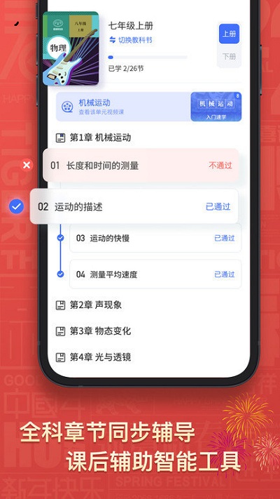 初中物理考霸软件下载