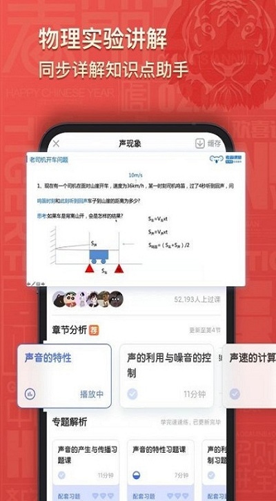 初中物理考霸软件下载