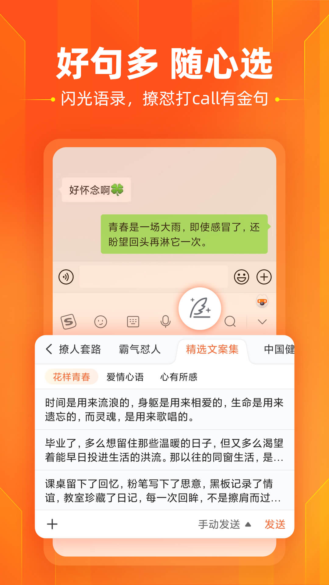 搜狗输入法2022下载最新版安卓版