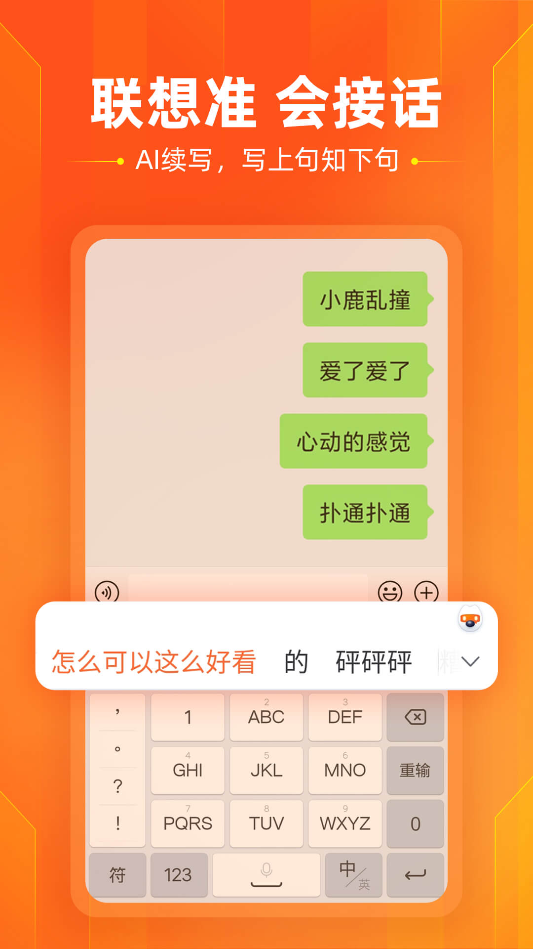 搜狗输入法2022下载最新版安卓版