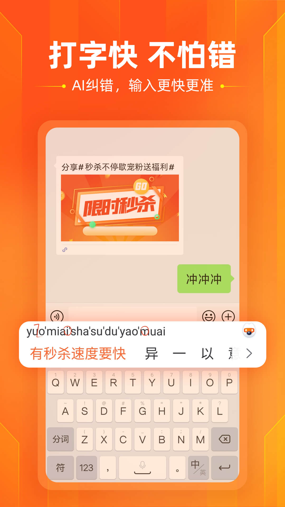 搜狗输入法2022下载最新版安卓版