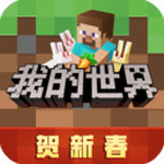 我的世界下载安卓版