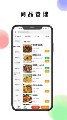 仓鼠外卖商家版app下载