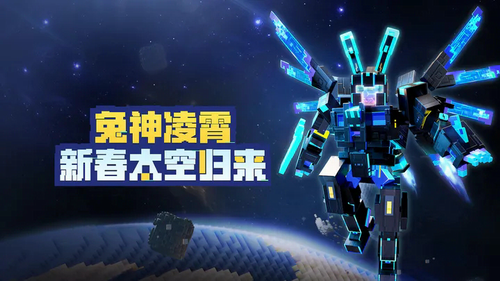 我的世界下载2023版本