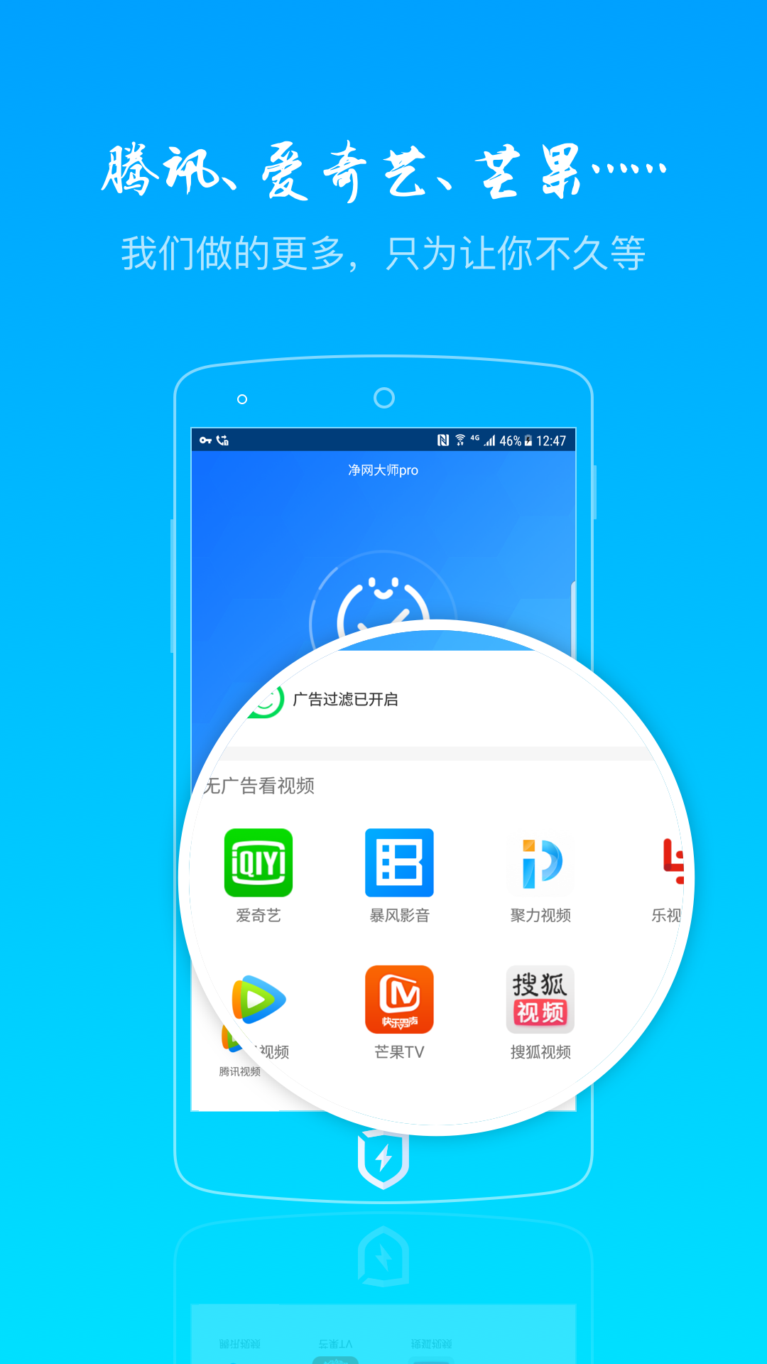 净网大师最新版本下载
