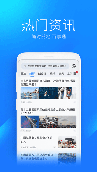 WiFi万能钥匙极速版安卓版最新版