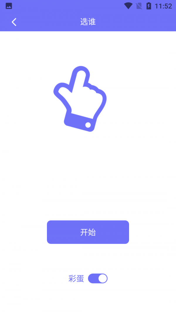 天选大转盘下载安卓版本