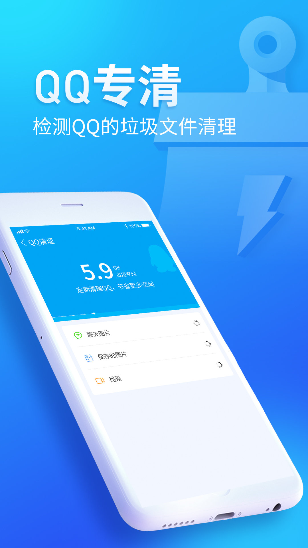 无忧清扫最新版