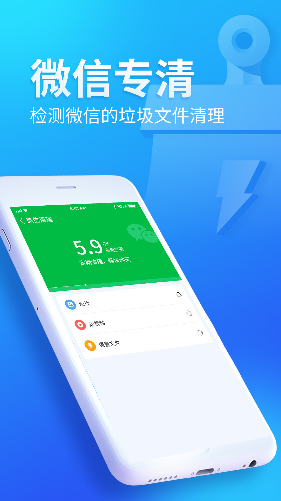 无忧清扫最新版