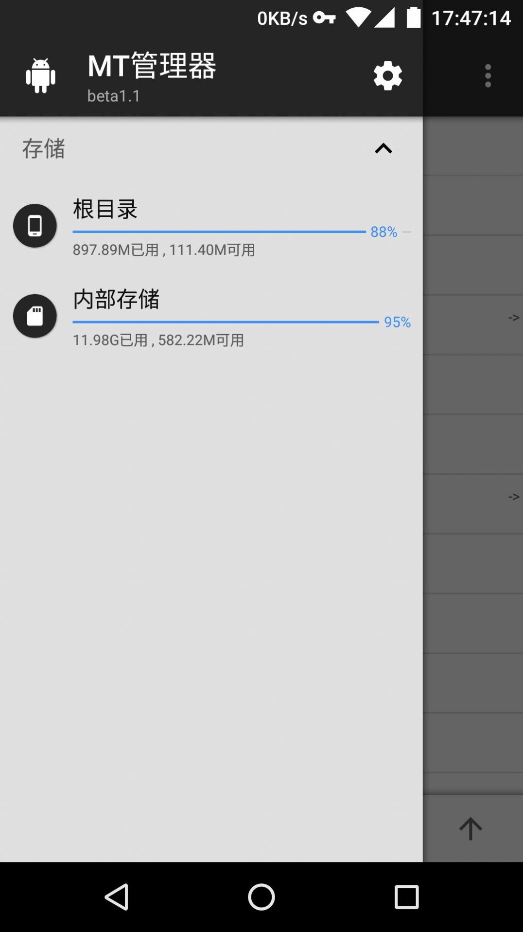 MT管理器2023安卓下载