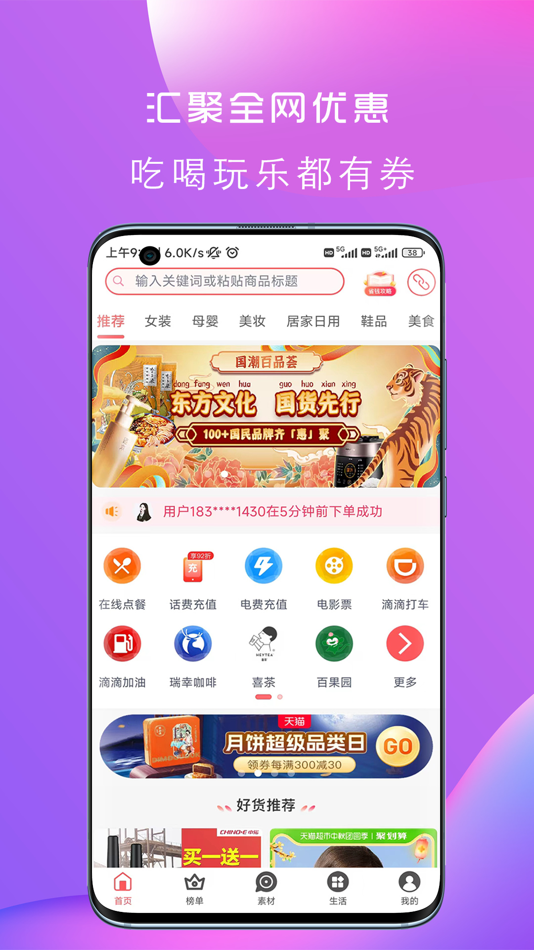 更有佣app下载