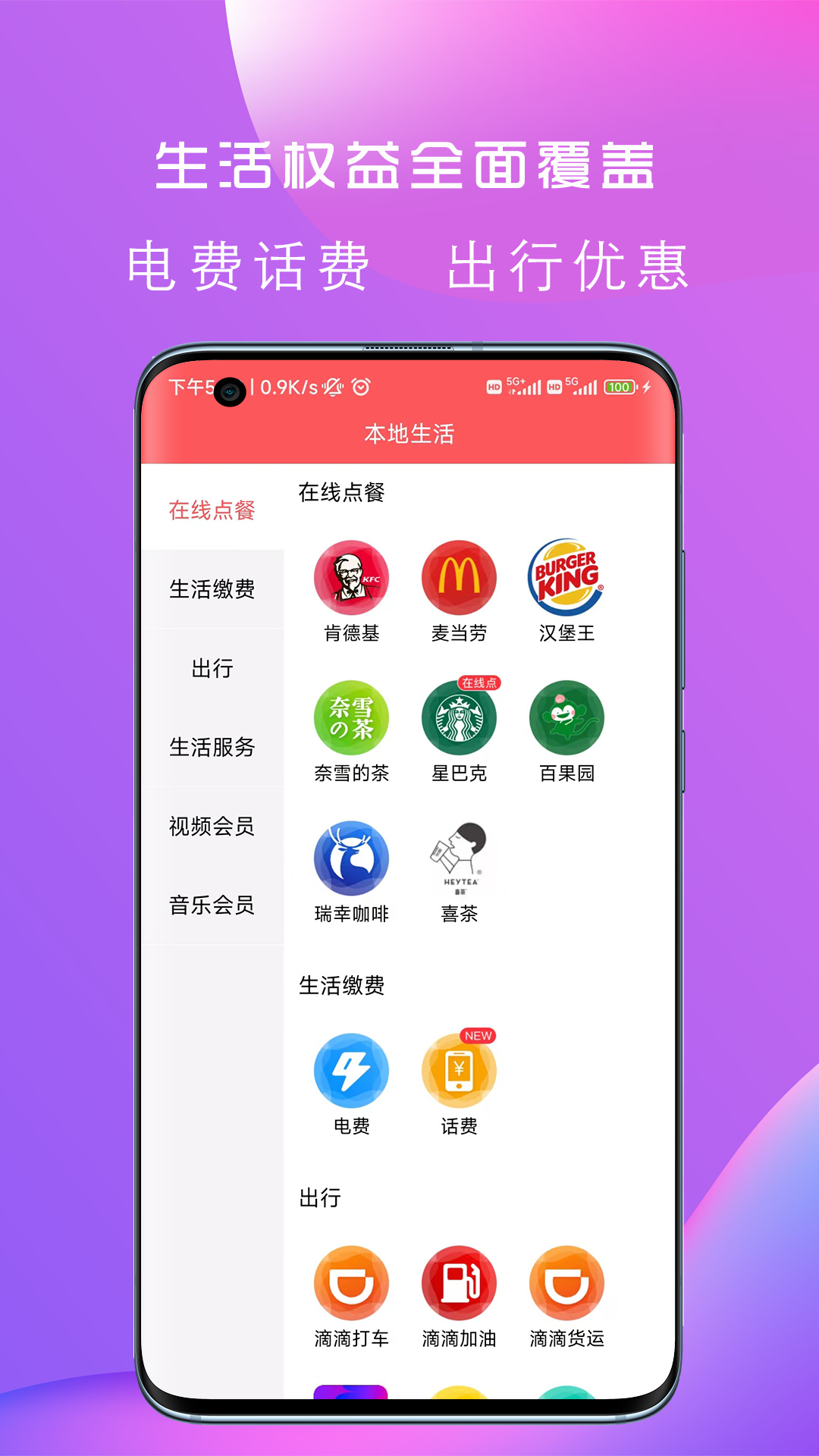 更有佣app下载