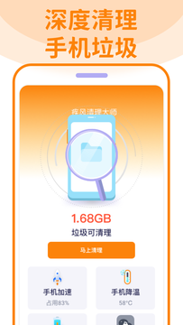 无敌清理卫士最新下载2023版