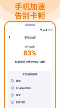无敌清理卫士最新安卓版本