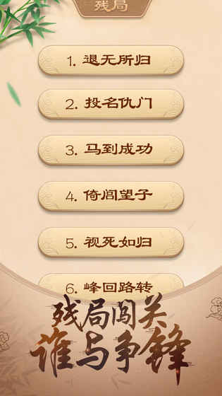 途游中国象棋最新版本