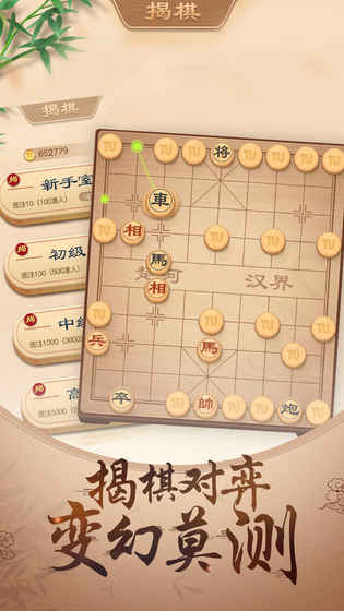 途游中国象棋最新版本