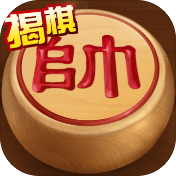 途游中国象棋最新版本