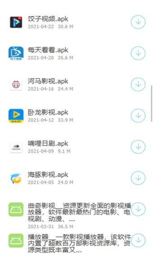 稚初百宝箱安卓版app