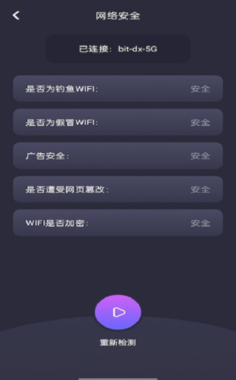 无限wifi钥匙下载安装最新版