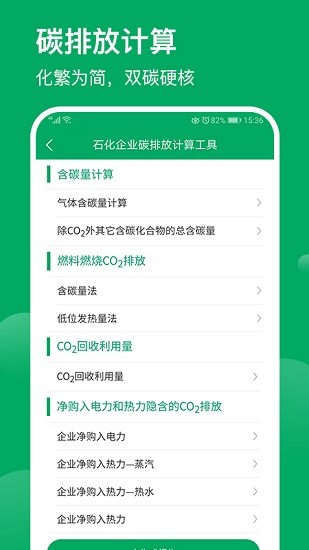 环保工匠app下载