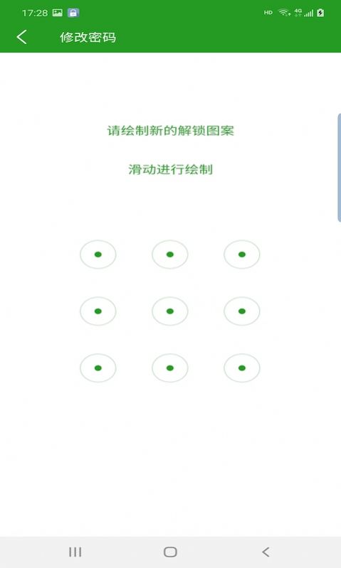 安夷应用锁安卓版2023下载