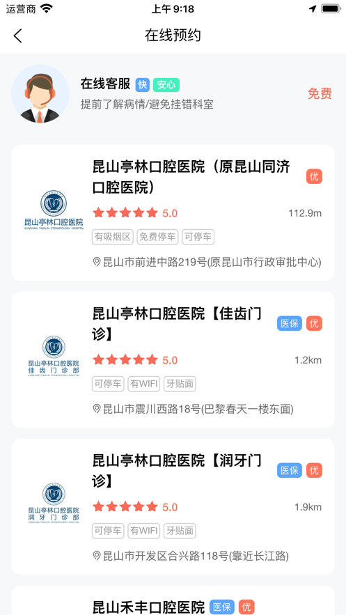 看牙帮app下载