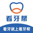看牙帮2023最新版本安卓版