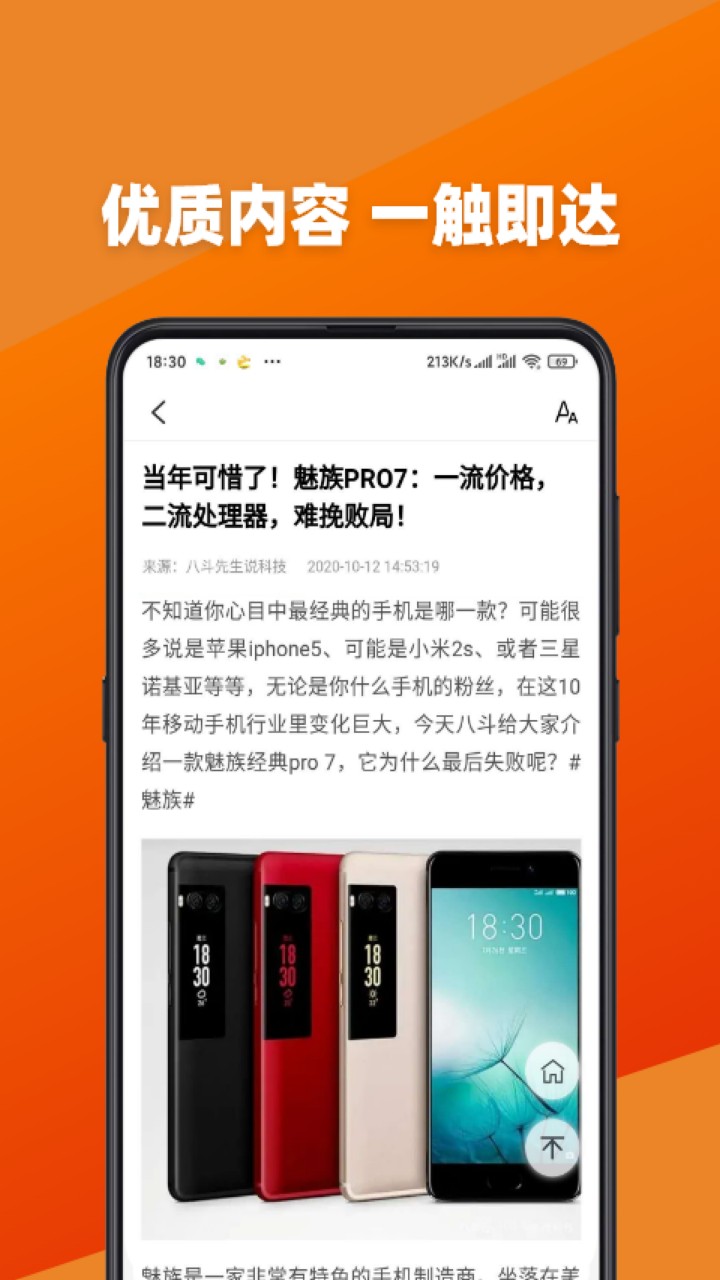 今日新鲜事app下载安卓