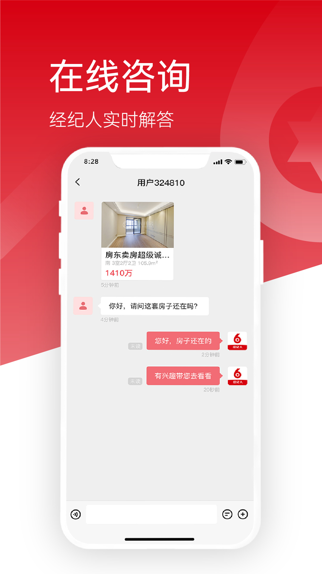 六兴找房app下载