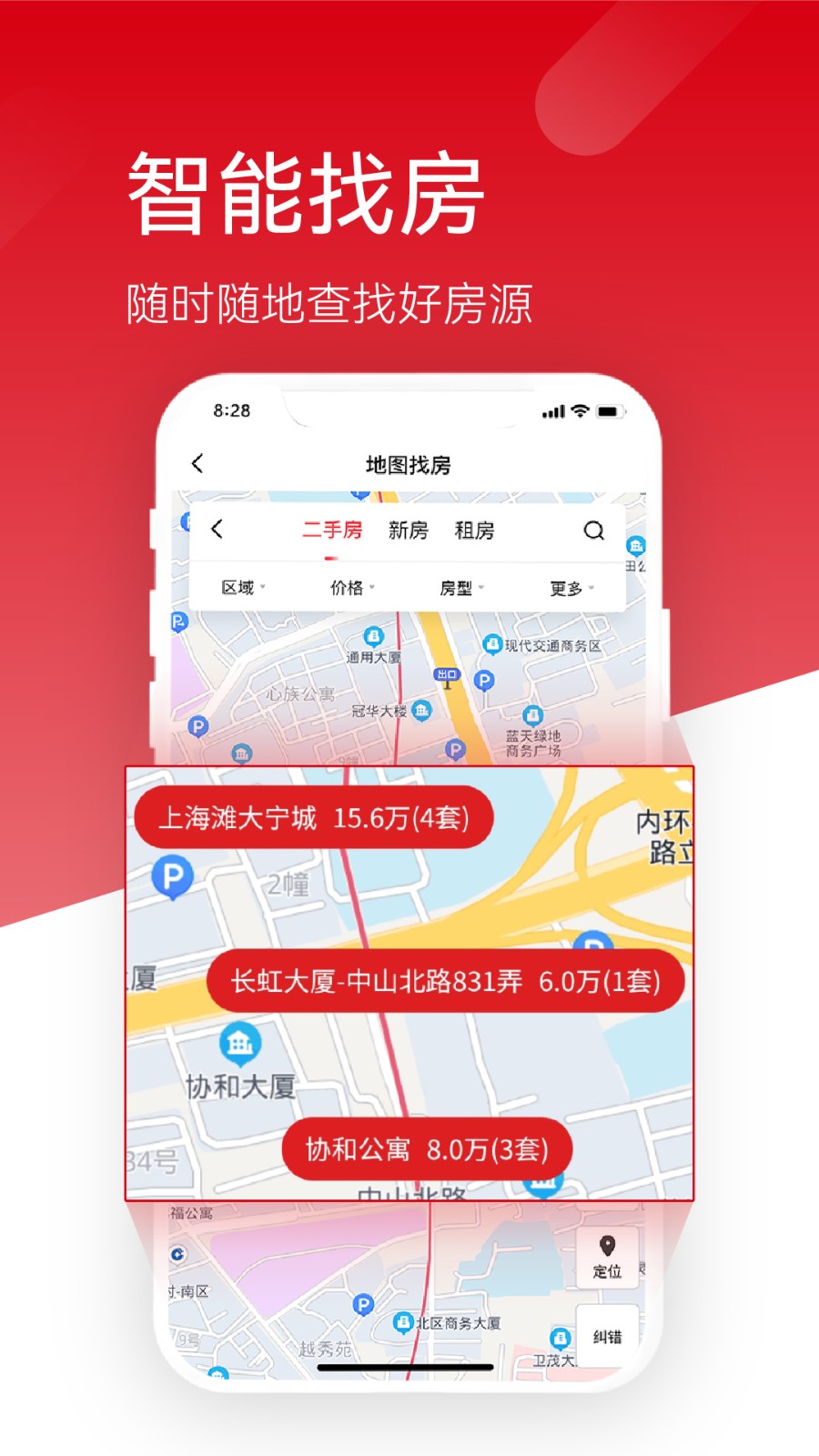 六兴找房