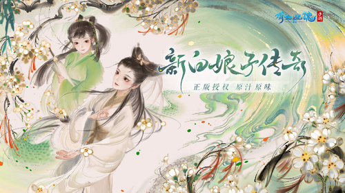 倩女幽魂手游最新版2023下载安卓版