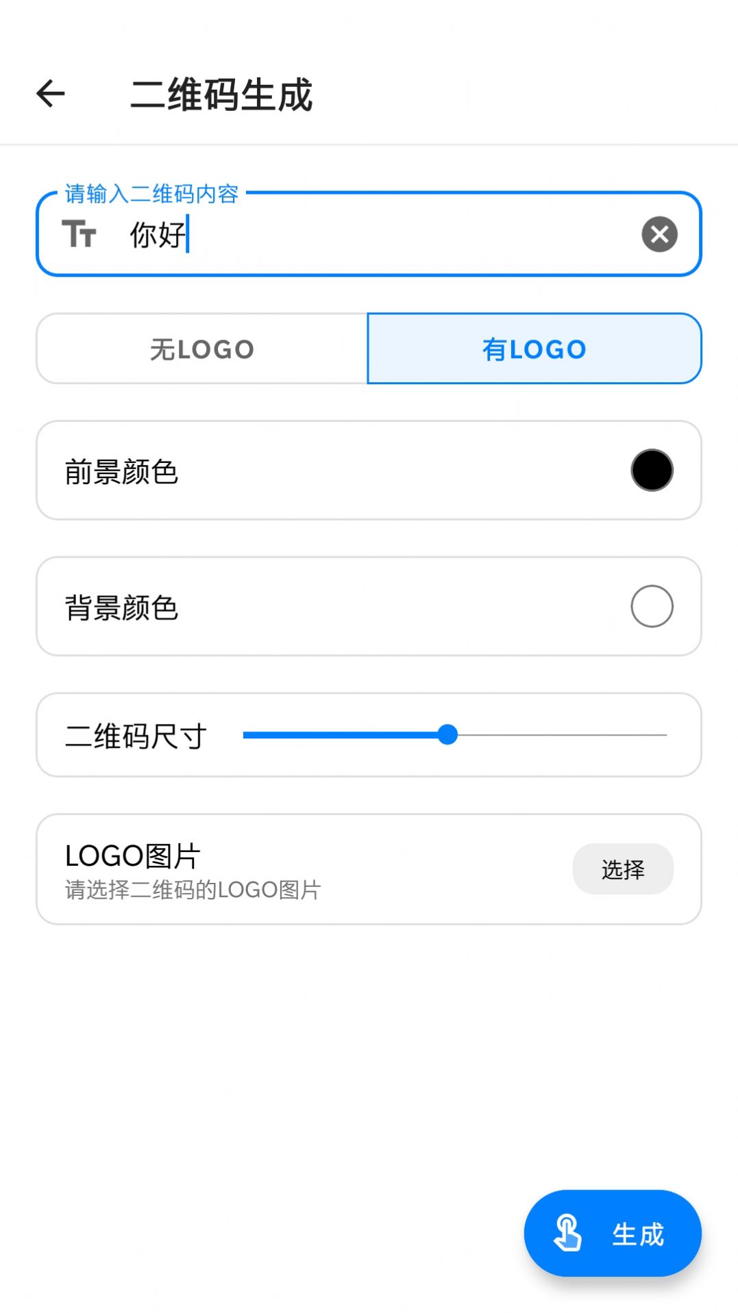 常备工具箱app最新版