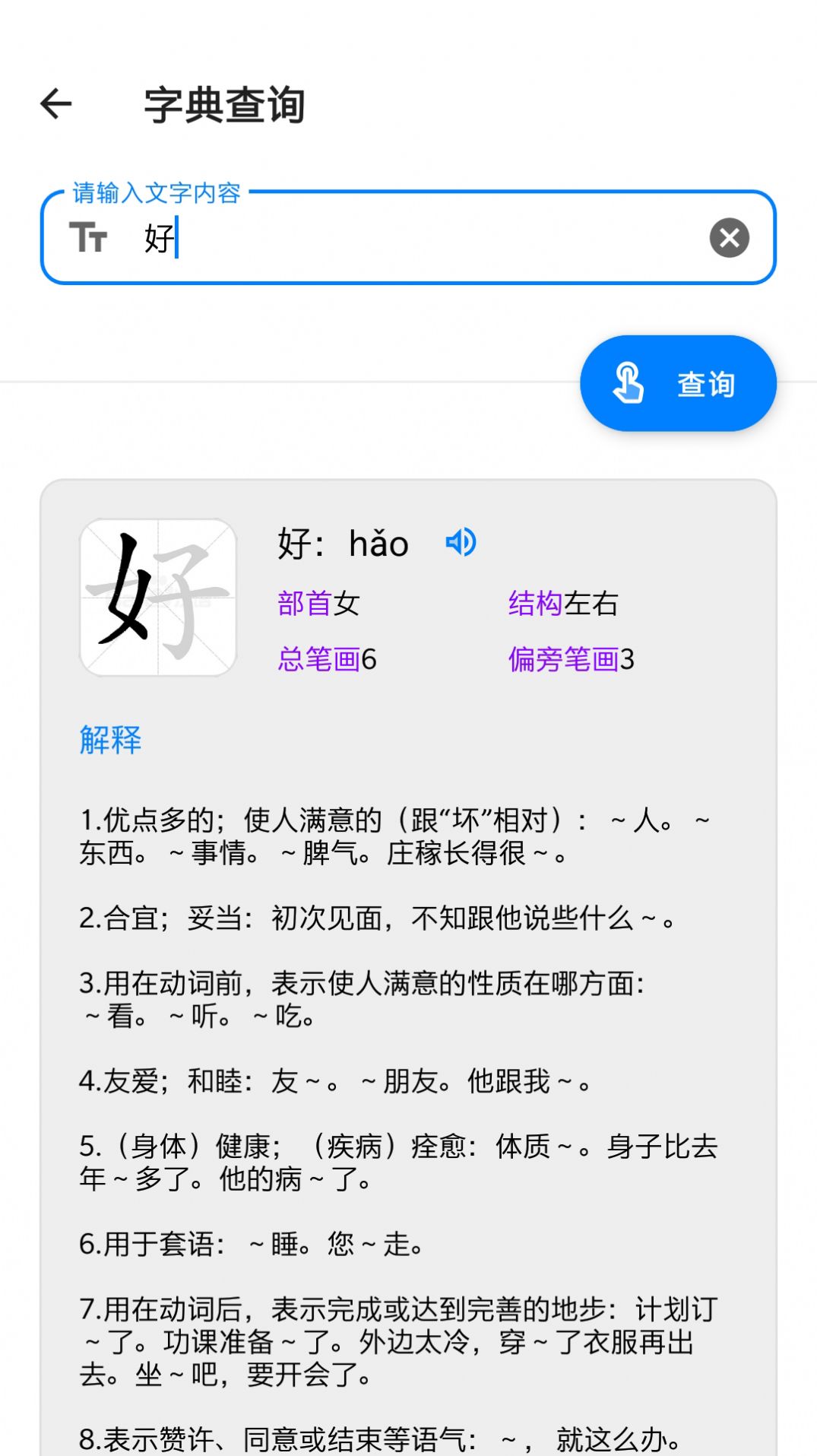 常备工具箱app最新版