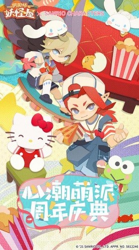 阴阳师妖怪屋官网版下载下载最新版