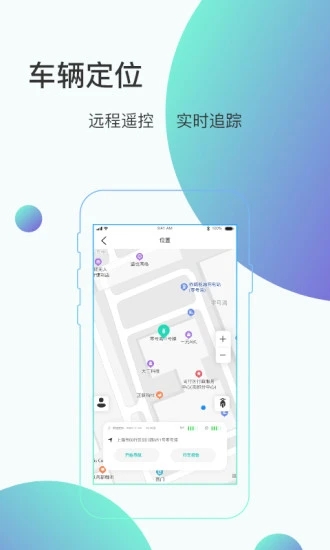 骑管家手机版下载