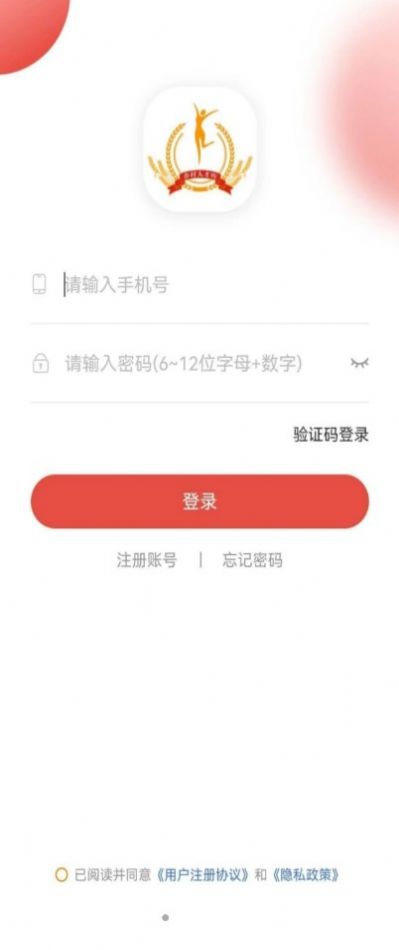 乡村人才库app官方下载