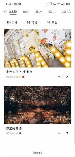 企喵app下载